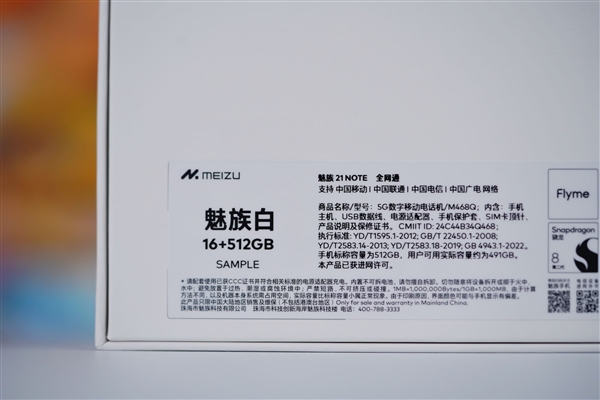 罕見純白面板！魅族21 Note圖賞