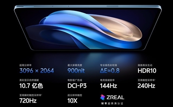 安卓板王！vivo Pad3 Pro上手：天璣9300性能無敵