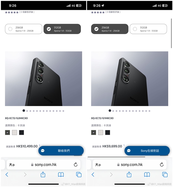 1080P屏+驍龍8 Gen3！曝索尼Xperia 1 VI沒有國行版： 港版售價(jià)將近1萬元