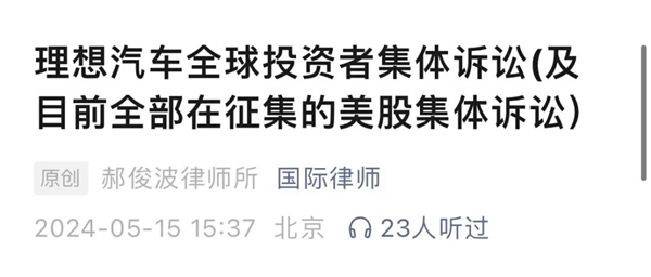 李想的提前量：不等過冬、先傳遞寒氣