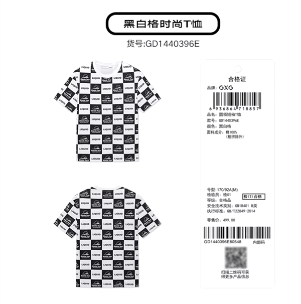 GXG官方旗艦店發(fā)車：多色休閑短袖大促 券后59元到手