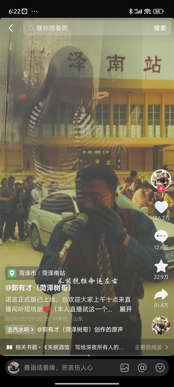 潑天流量為何砸中他 馮唐點(diǎn)評(píng)郭有才成功:有四點(diǎn)值得普通人學(xué)習(xí)的地方