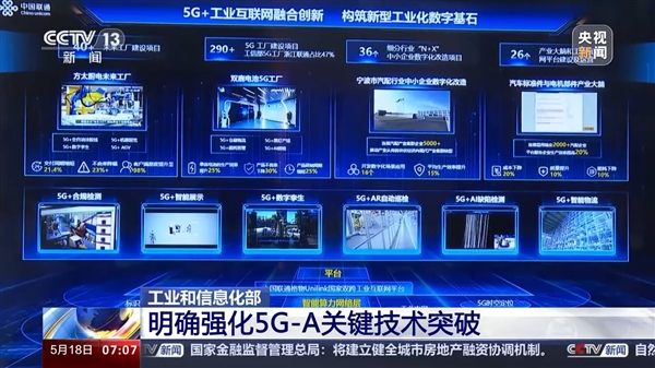 向6G演進(jìn)的關(guān)鍵技術(shù)！工信部明確強(qiáng)化5G-A關(guān)鍵技術(shù)突破