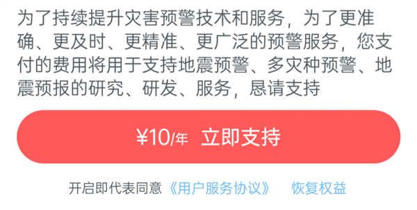微信、QQ都上線了地震預警 為啥iPhone就沒有！這事不簡單