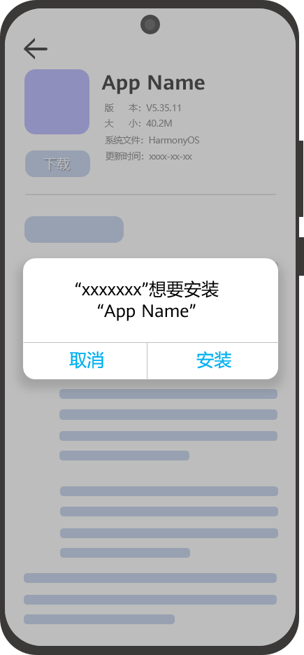 類(lèi)似iOS：華為鴻蒙星河版可通過(guò)描述文件安裝企業(yè)內(nèi)部應(yīng)用