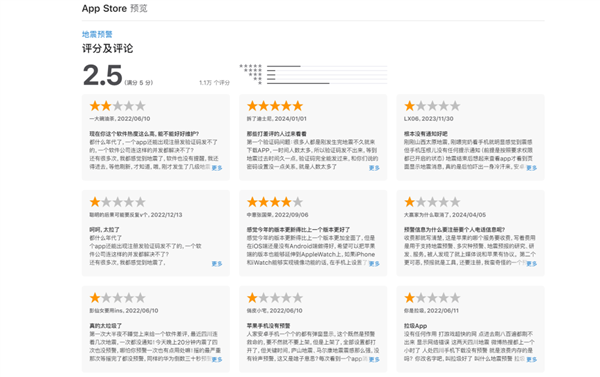 微信、QQ都上線了地震預警 為啥iPhone就沒有！這事不簡單