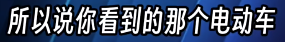 長(zhǎng)城CEO說(shuō)電車(chē)越野很危險(xiǎn) 但他說(shuō)的確實(shí)有道理