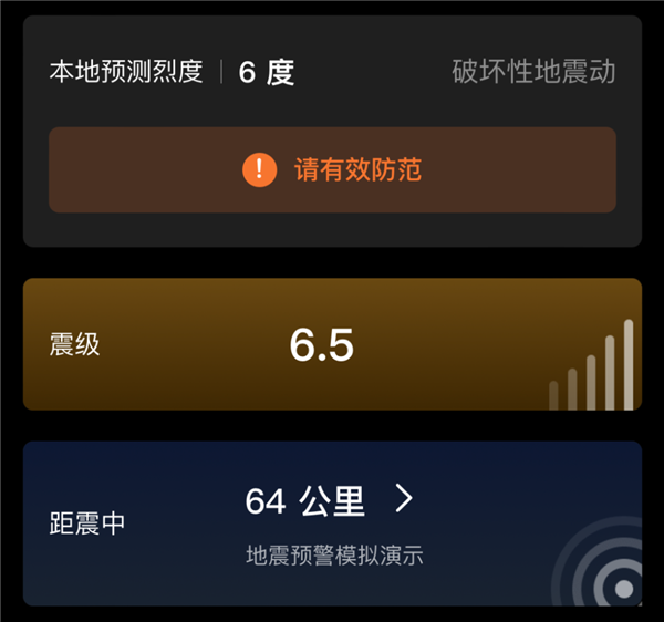 微信、QQ都上線了地震預警 為啥iPhone就沒有！這事不簡單