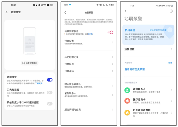 微信、QQ都上線了地震預警 為啥iPhone就沒有！這事不簡單