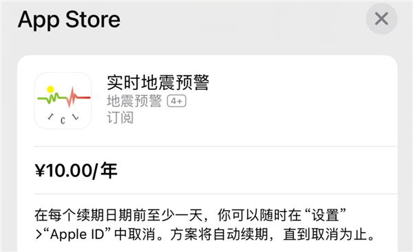 微信、QQ都上線了地震預警 為啥iPhone就沒有！這事不簡單