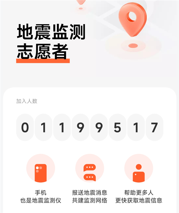 微信、QQ都上線了地震預警 為啥iPhone就沒有！這事不簡單