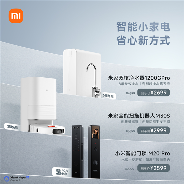 小米618現貨開售！全面取消預售制 手機至高優(yōu)惠1000元