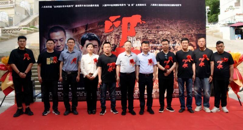 電影《印痕》路演首站走進(jìn)革命圣地、青春延大，反響熱烈！