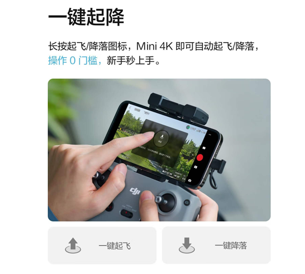 大疆史上便宜！大疆Mini 4K迷你航拍機開售：1499元