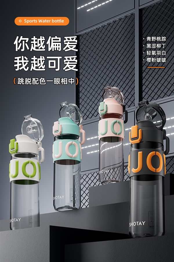 夏天就要多喝水！尚泰運(yùn)動(dòng)水杯大促：進(jìn)口Tritan材質(zhì)到手14.9元