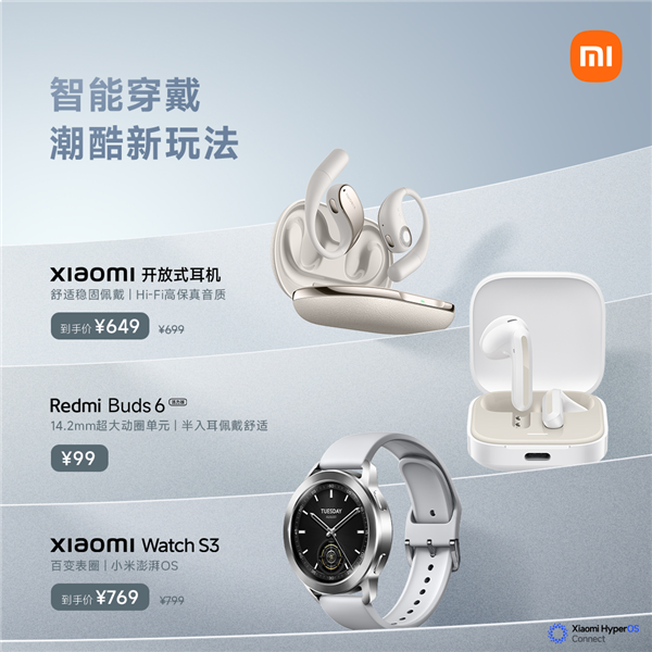 小米618現貨開售！全面取消預售制 手機至高優(yōu)惠1000元