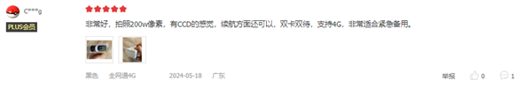 復(fù)刻神機(jī)賣斷貨！諾基亞3210首批評價：有CCD感覺、C口與時俱進(jìn)