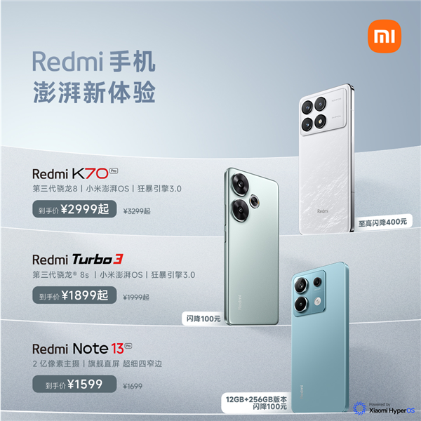 小米618現貨開售！全面取消預售制 手機至高優(yōu)惠1000元