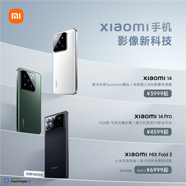 小米618現貨開售！全面取消預售制 手機至高優(yōu)惠1000元