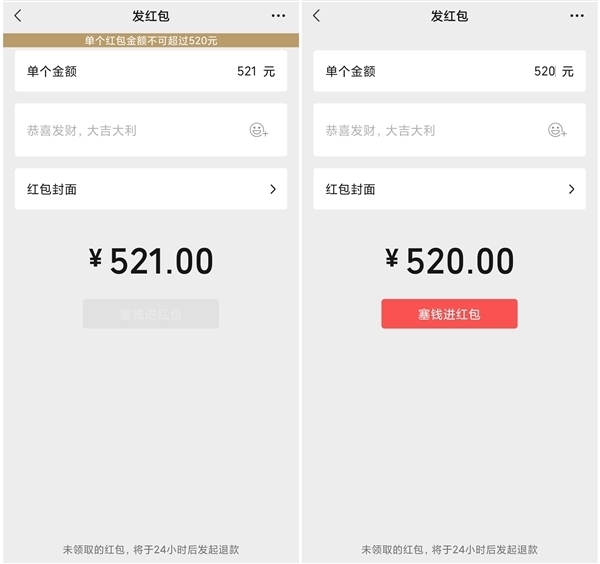 今天520：微信已開(kāi)放520元大紅包 限時(shí)一天