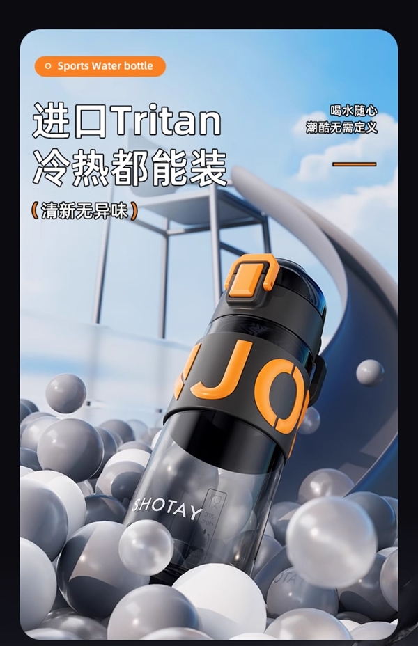 夏天就要多喝水！尚泰運(yùn)動(dòng)水杯大促：進(jìn)口Tritan材質(zhì)到手14.9元