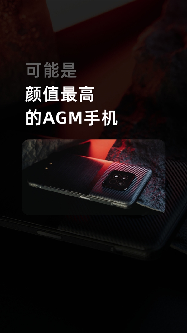 2799元！AGM X6三防旗艦發(fā)布：人為進(jìn)水保修 系統(tǒng)無廣告