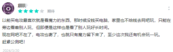 神秘代言人懸念迭起！《魔力寶貝：復(fù)興》定檔6.19全平臺(tái)首發(fā)！