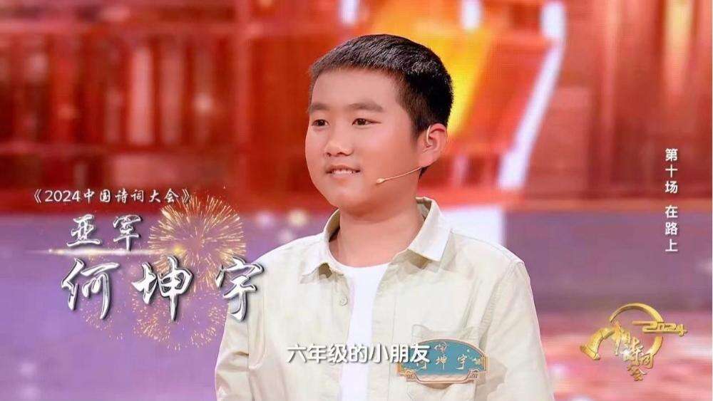 《2024中國(guó)詩(shī)詞大會(huì)》在路上，遇見屬于你的詩(shī)與遠(yuǎn)方