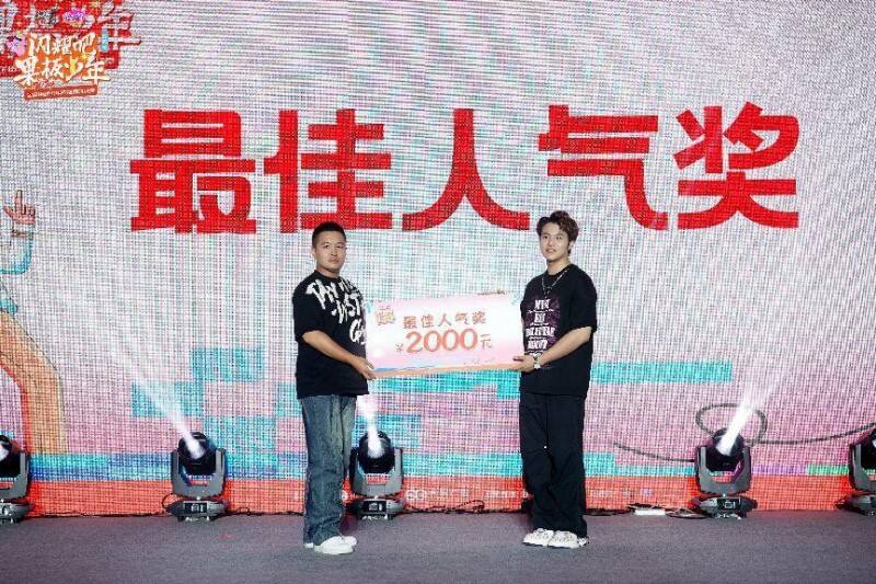 樂逍遙果板《閃耀吧！果板少年》成都站燃爆！決賽之夜，誰是最閃耀的星？