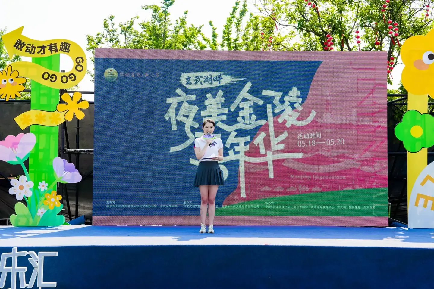 一站式玩轉(zhuǎn)環(huán)湖！“玄武湖畔·夜美金陵嘉年華”開幕
