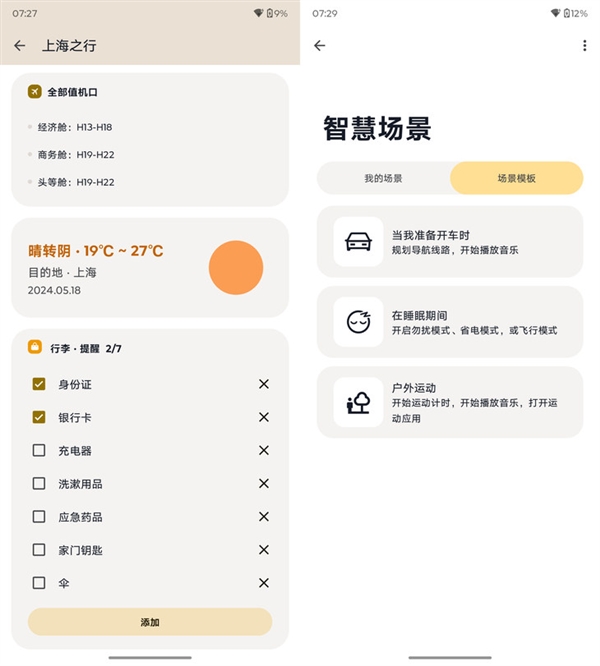 具辨識度的moto旗艦！moto X50 Ultra上手