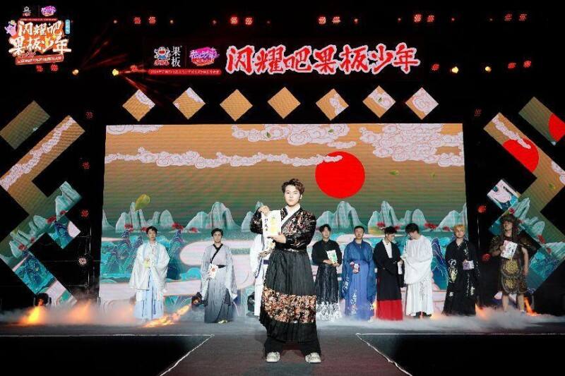 樂逍遙果板《閃耀吧！果板少年》成都站燃爆！決賽之夜，誰是最閃耀的星？