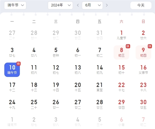 端午節(jié)就要來了！放假3天不調(diào)休：高速不免費(fèi)