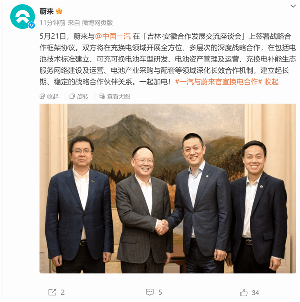 電動車補能體驗秒殺超充！一汽集團正式加入蔚來換電聯(lián)盟