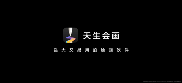 與大自然約“繪” 華為平板×天生會(huì)畫(huà)App讓每個(gè)人都能成為藝術(shù)家