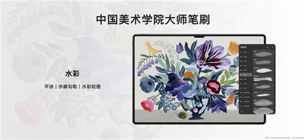 與大自然約“繪” 華為平板×天生會(huì)畫(huà)App讓每個(gè)人都能成為藝術(shù)家