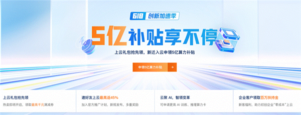 你打折、我免費 怎么AI圈突然打價格戰(zhàn)了