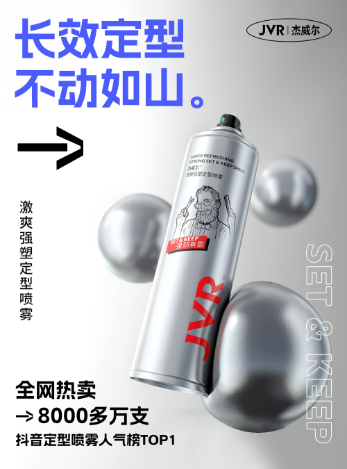 一“鍵”傾心，共赴有型，杰威爾正式官宣品牌代言人吳幸鍵