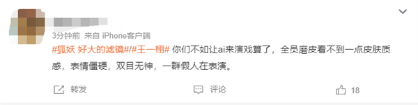 楊冪新劇《狐妖小紅娘》開(kāi)播：狐妖濾鏡太夸張引熱議