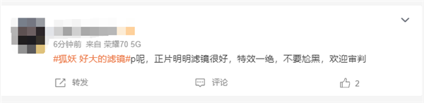 楊冪新劇《狐妖小紅娘》開(kāi)播：狐妖濾鏡太夸張引熱議