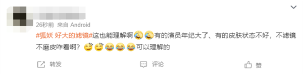 楊冪新劇《狐妖小紅娘》開(kāi)播：狐妖濾鏡太夸張引熱議