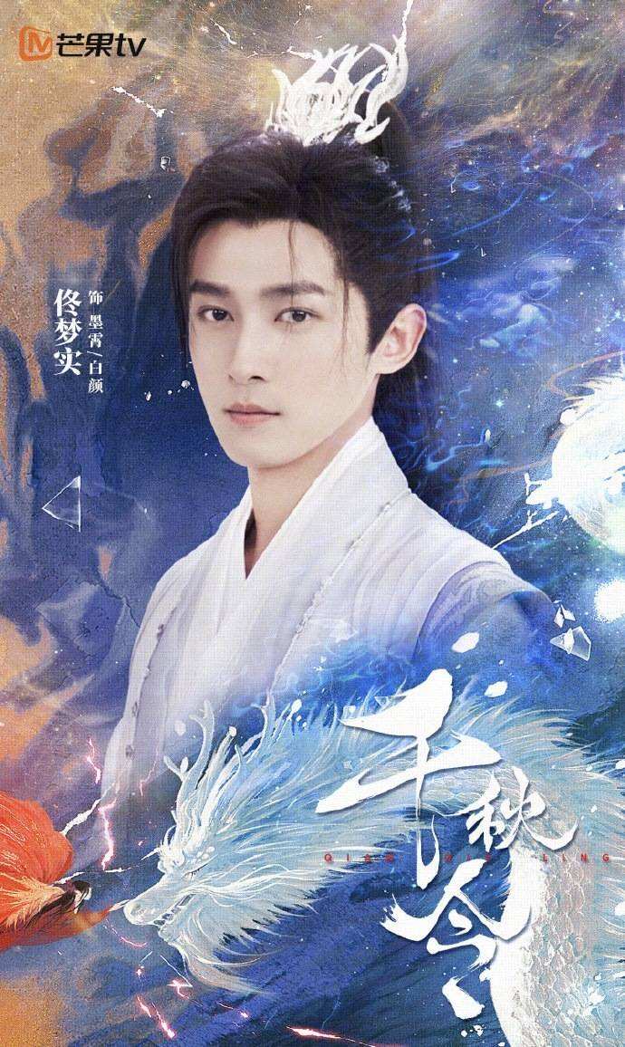 佟夢實《慶余年2》熱播 極致演繹反差五竹叔