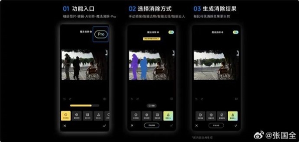 旗艦功能下放！小米13系列升級(jí)小米相冊(cè)：新增智能擴(kuò)圖、魔法消除Pro