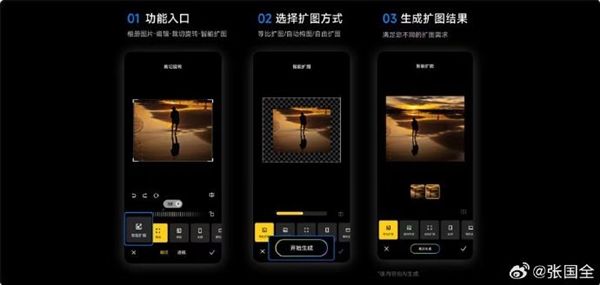 旗艦功能下放！小米13系列升級(jí)小米相冊(cè)：新增智能擴(kuò)圖、魔法消除Pro