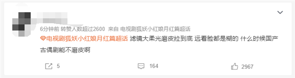 楊冪新劇《狐妖小紅娘》開(kāi)播：狐妖濾鏡太夸張引熱議