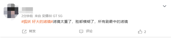 楊冪新劇《狐妖小紅娘》開(kāi)播：狐妖濾鏡太夸張引熱議