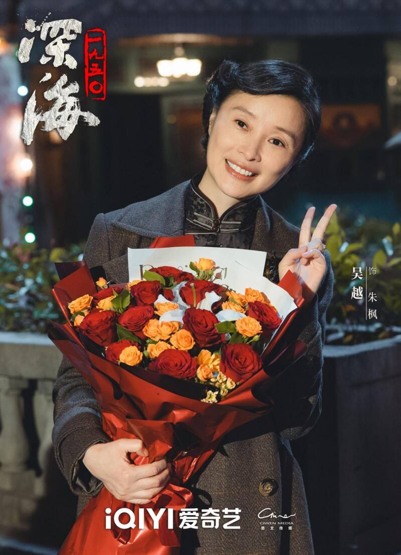 《深海1950》今日殺青，于和偉吳越演繹臺海隱秘戰(zhàn)線英雄先輩