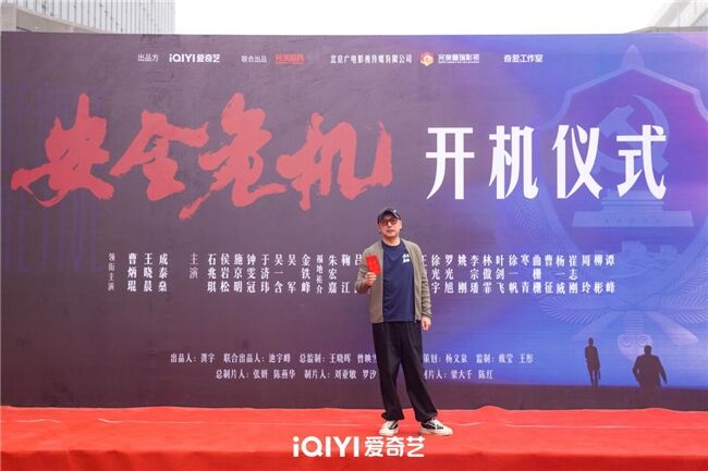 劉江導(dǎo)演新劇《安全危機(jī)》開機(jī) 張魯一高圓圓演繹反諜斗爭隱秘之戰(zhàn)