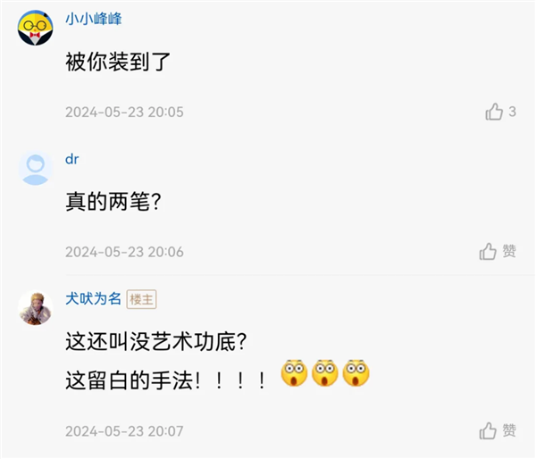 被不會畫畫的華為人裝到了