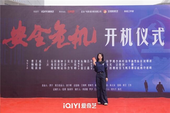 劉江導(dǎo)演新劇《安全危機(jī)》開機(jī) 張魯一高圓圓演繹反諜斗爭隱秘之戰(zhàn)